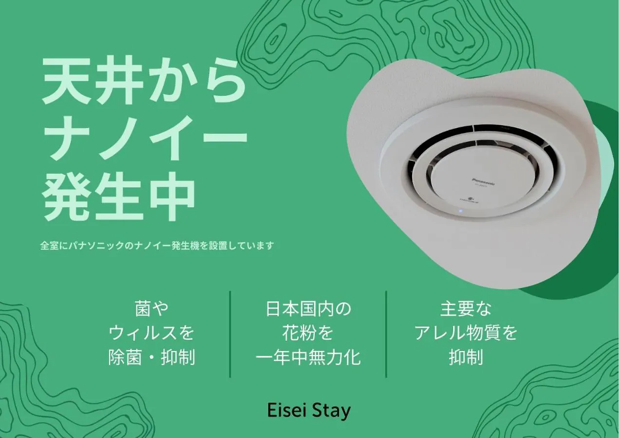 Eisei Stay Tóquio